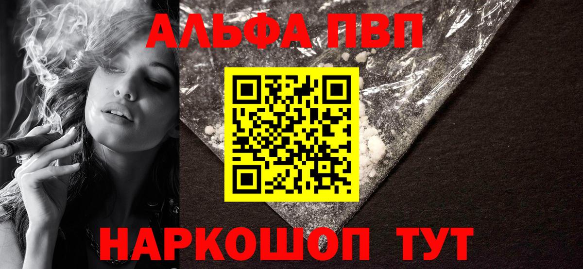 Alpha-PVP крисы CK Когалым
