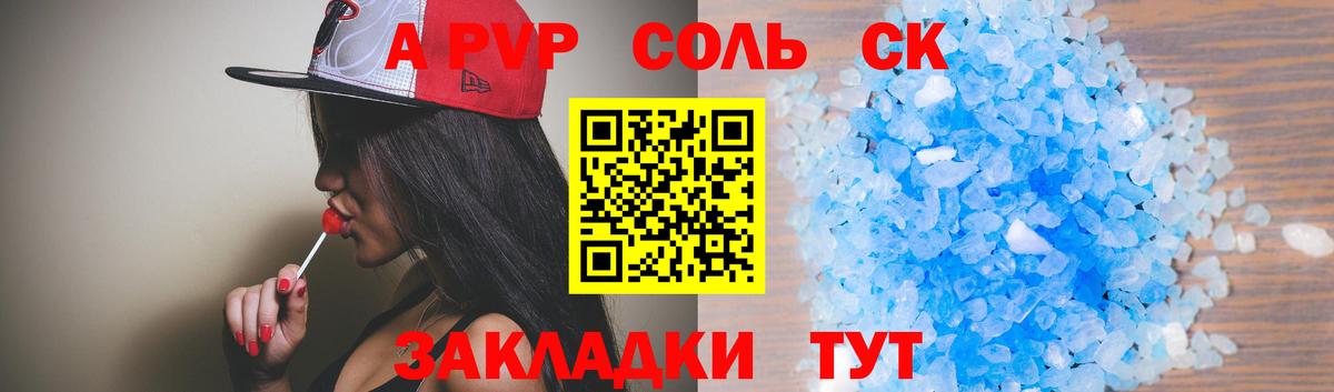 Альфа ПВП СК  A-PVP мука  Когалым  Вход с VPN  A-PVP  A PVP мука 