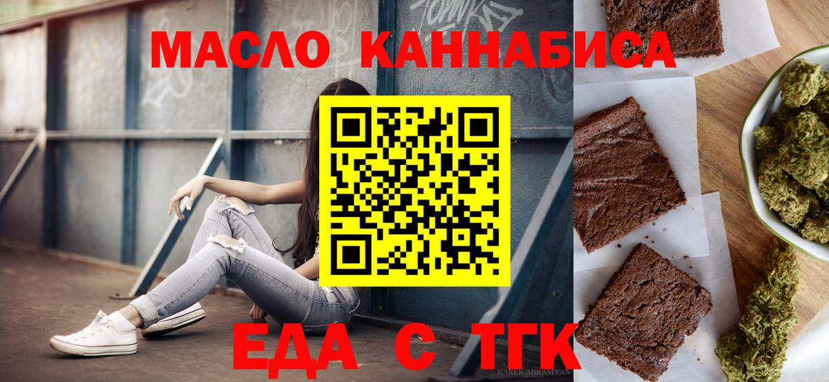 Cannafood марихуана Когалым