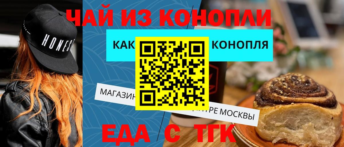 Когалым  Cannafood конопля  Вход с VPN 