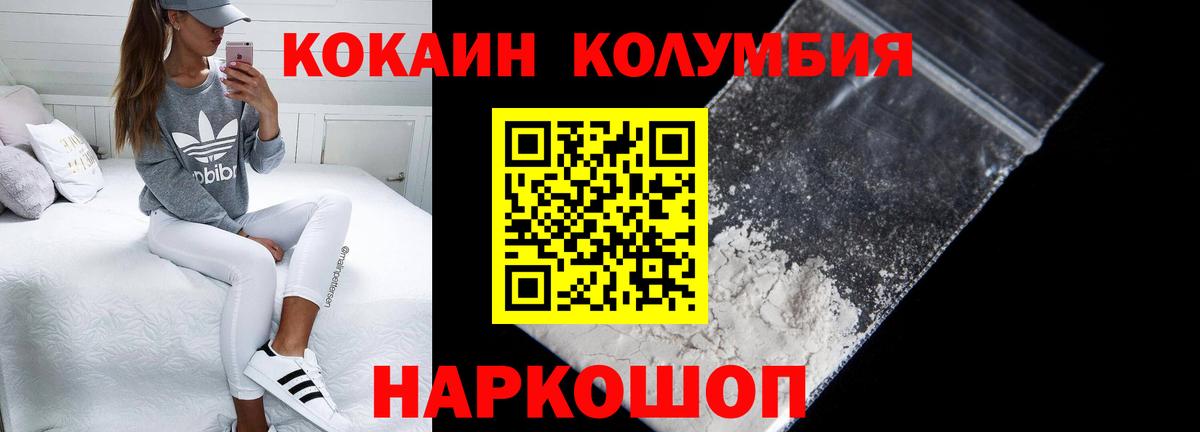 Марихуана  Вход с VPN  Когалым  ГАШИШ  АМФЕТАМИН кристаллы  МЕФ кристаллы  Cocaine  ЭКСТАЗИ 