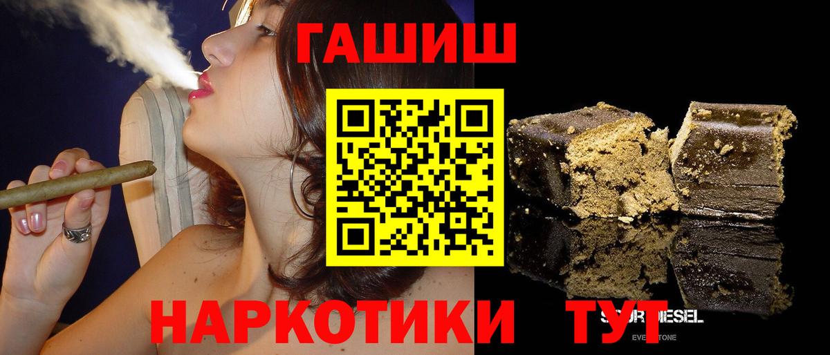 ГАШИШ гашик  Гашиш hashish  Когалым  Вход с VPN 