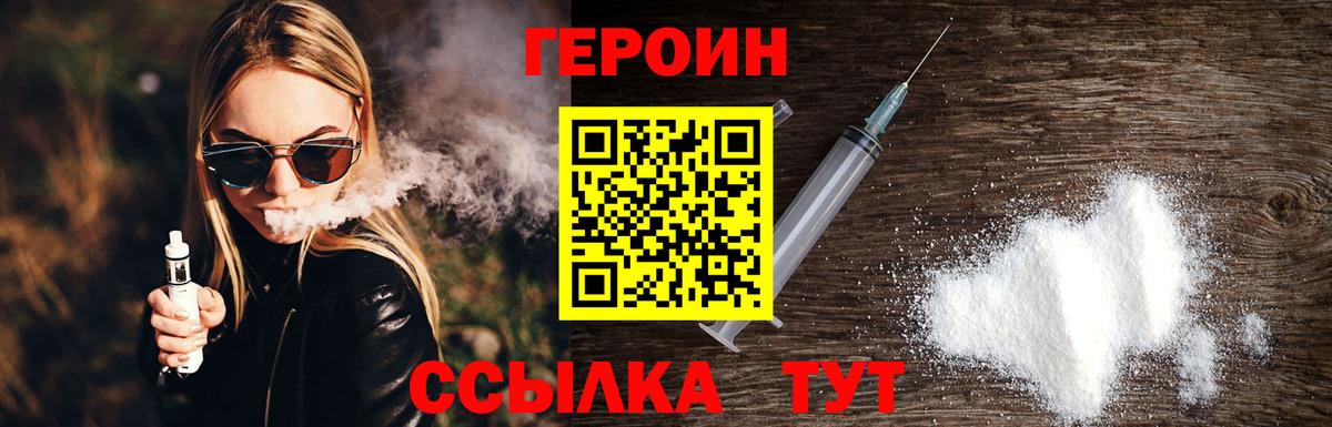 Героин  Вход с VPN  Когалым  Героин Афган 