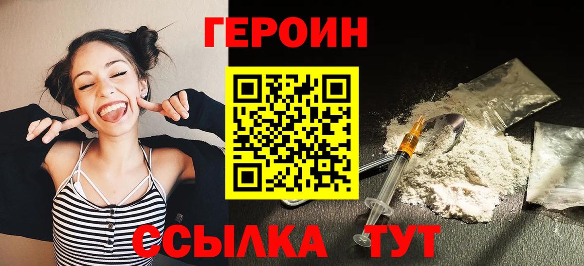 Героин гречка Когалым