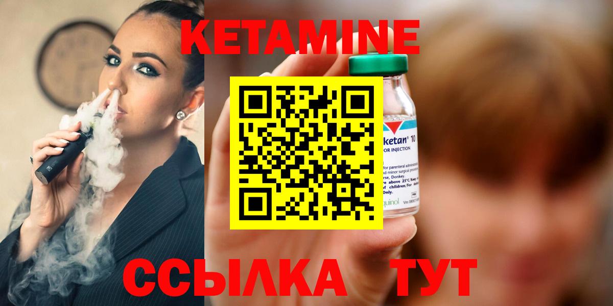 Кетамин VHQ  КЕТАМИН VHQ  Вход с VPN  Когалым 