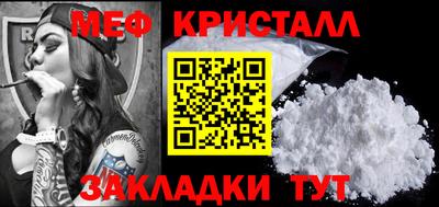 мефедрон Краснодар