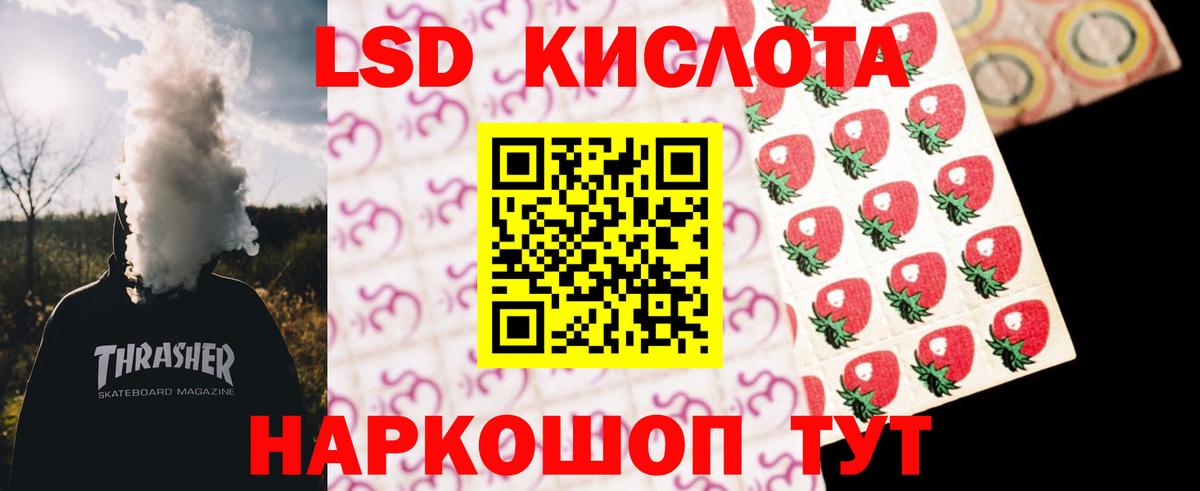 LSD-25 экстази кислота Когалым