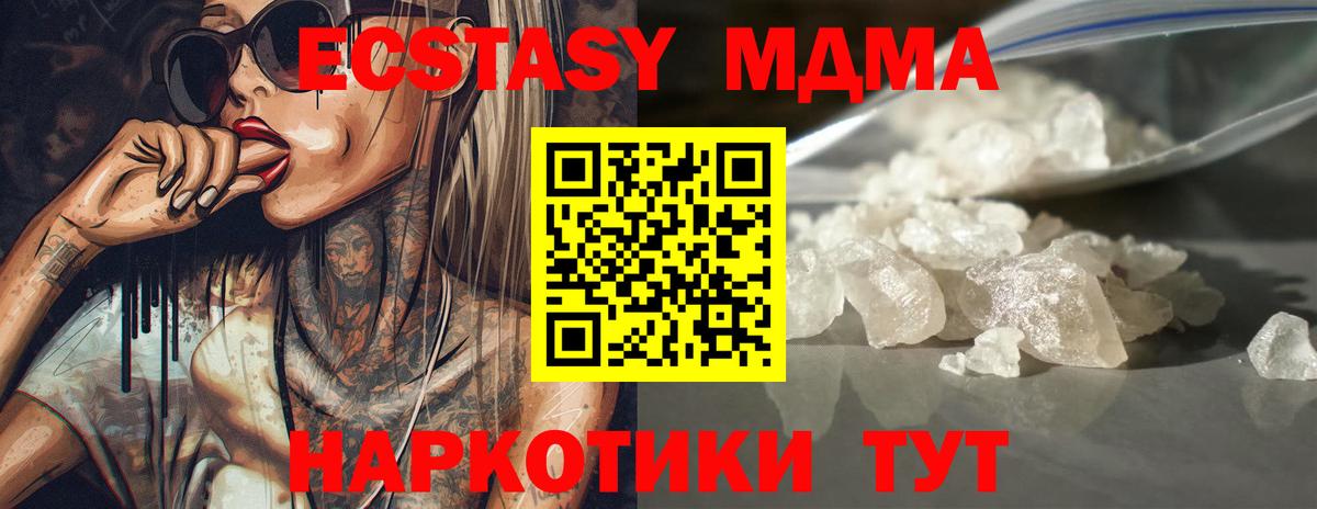 MDMA  Вход с VPN  Когалым  MDMA кристаллы 