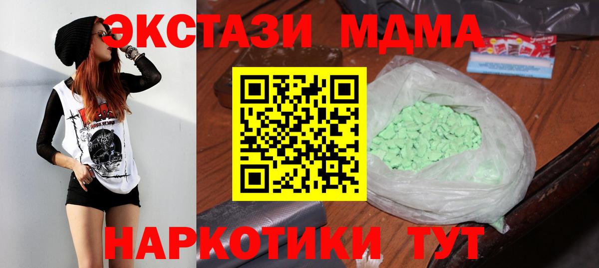 МДМА Molly Когалым