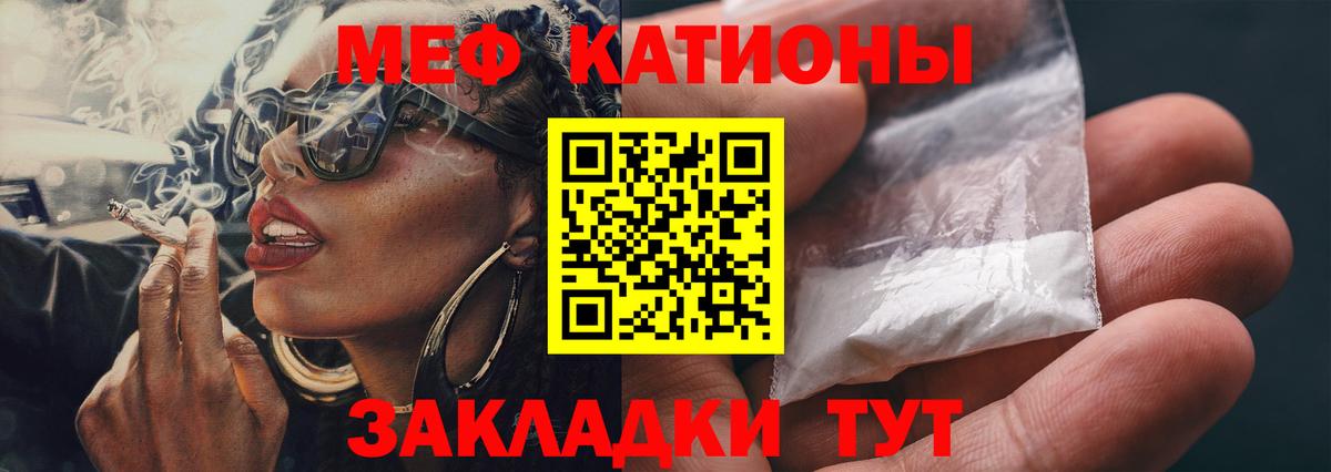 Меф мяу мяу кристаллы Когалым