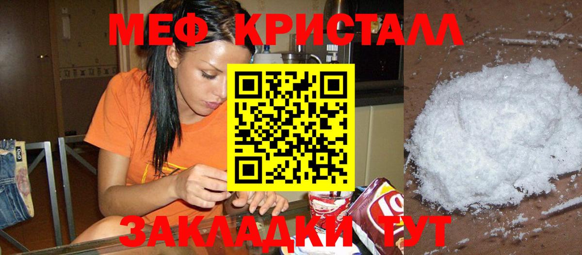 МЕФ  наркошоп  Вход с VPN  Когалым  МЯУ-МЯУ кристаллы  МЕФ мяу мяу 