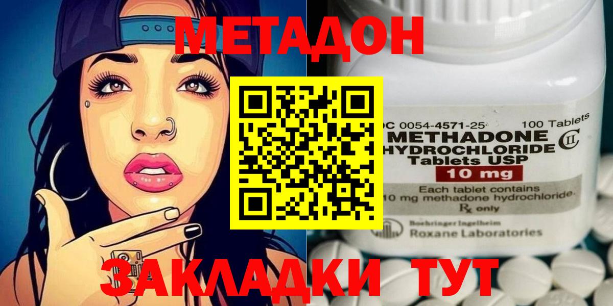 Метадон мёд  Вход с VPN  Когалым  Метадон белоснежный 