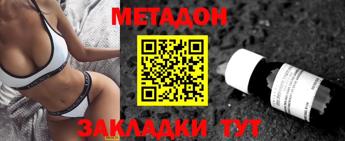 МЕТАДОН мёд Когалым
