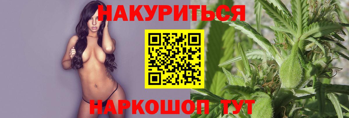 Канабис Amnesia Когалым